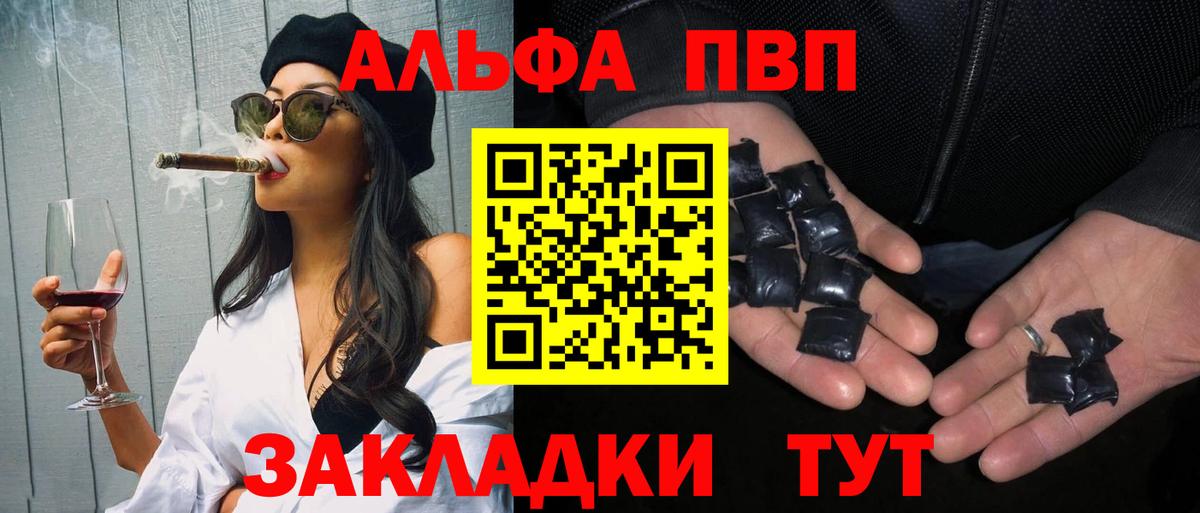 Альфа ПВП крисы CK  Вход с VPN  Донской 