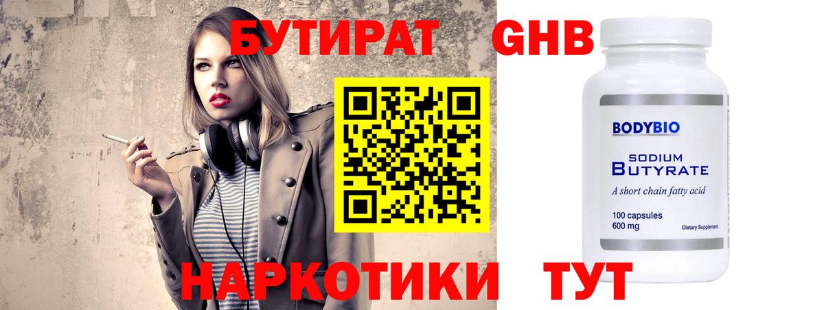 Донской  Бутират буратино  Бутират  Вход с VPN 