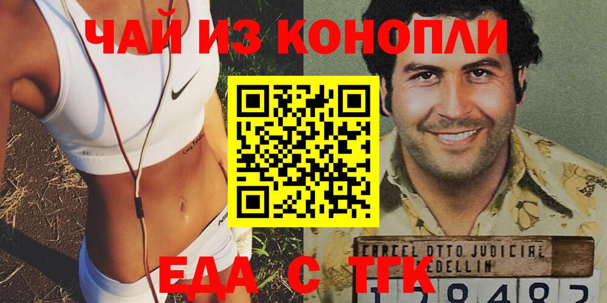 Донской  Еда ТГК конопля  Вход с VPN 