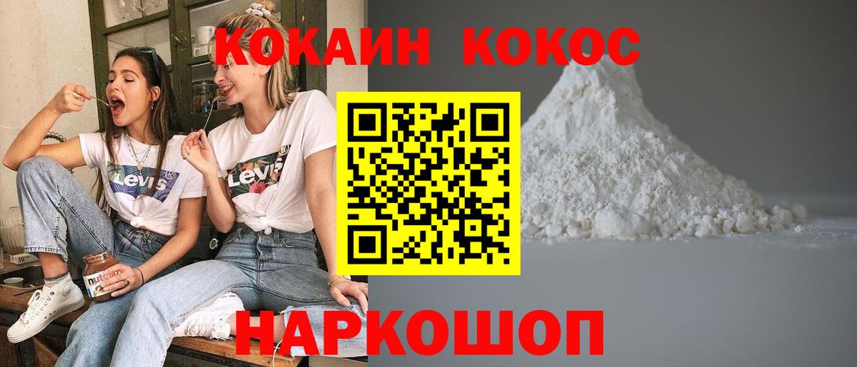 Донской  Cocaine Columbia  Вход с VPN  Cocaine  Кокаин Columbia 