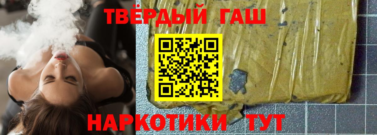 Гашиш гарик Донской