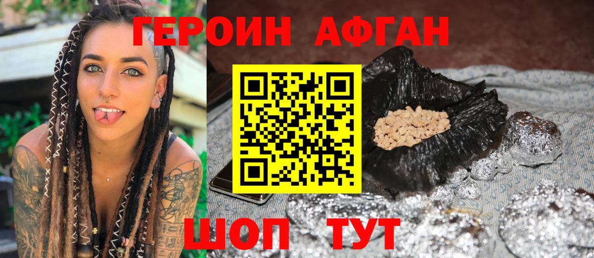 Донской  Героин афганец  Героин  Вход с VPN 