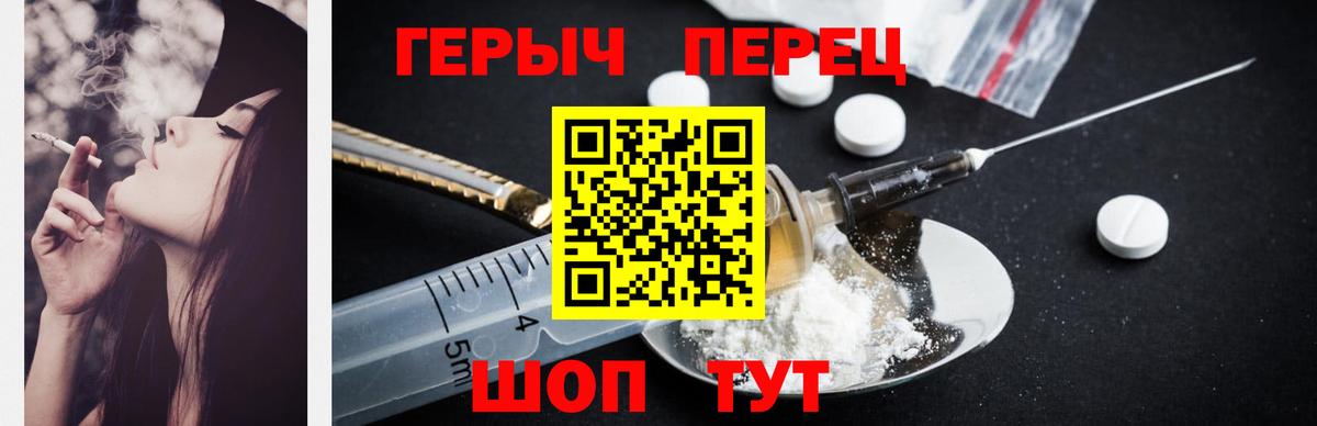 Героин хмурый Донской