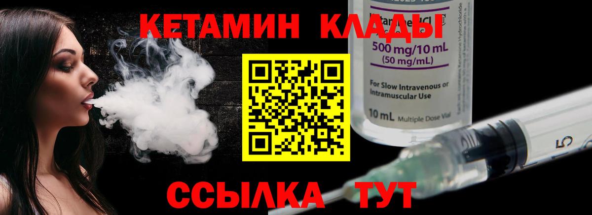 Кетамин ketamine  Вход с VPN  блэк спрут рабочий сайт  Донской 