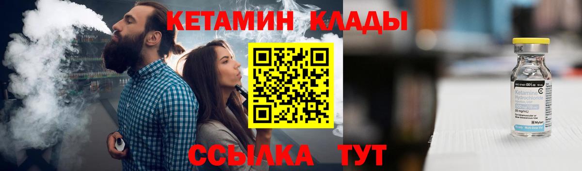 Кетамин VHQ Донской