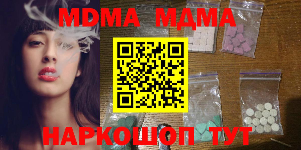 MDMA молли Донской