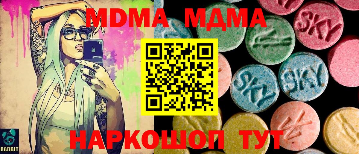 MDMA Molly  МДМА  Донской  Вход с VPN 