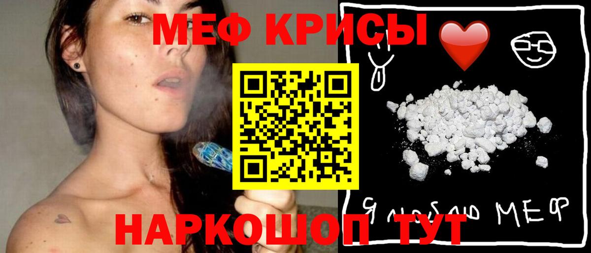 Мефедрон мука Донской