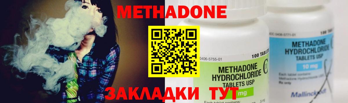 МЕТАДОН methadone  OMG ссылки  Донской  Вход с VPN 