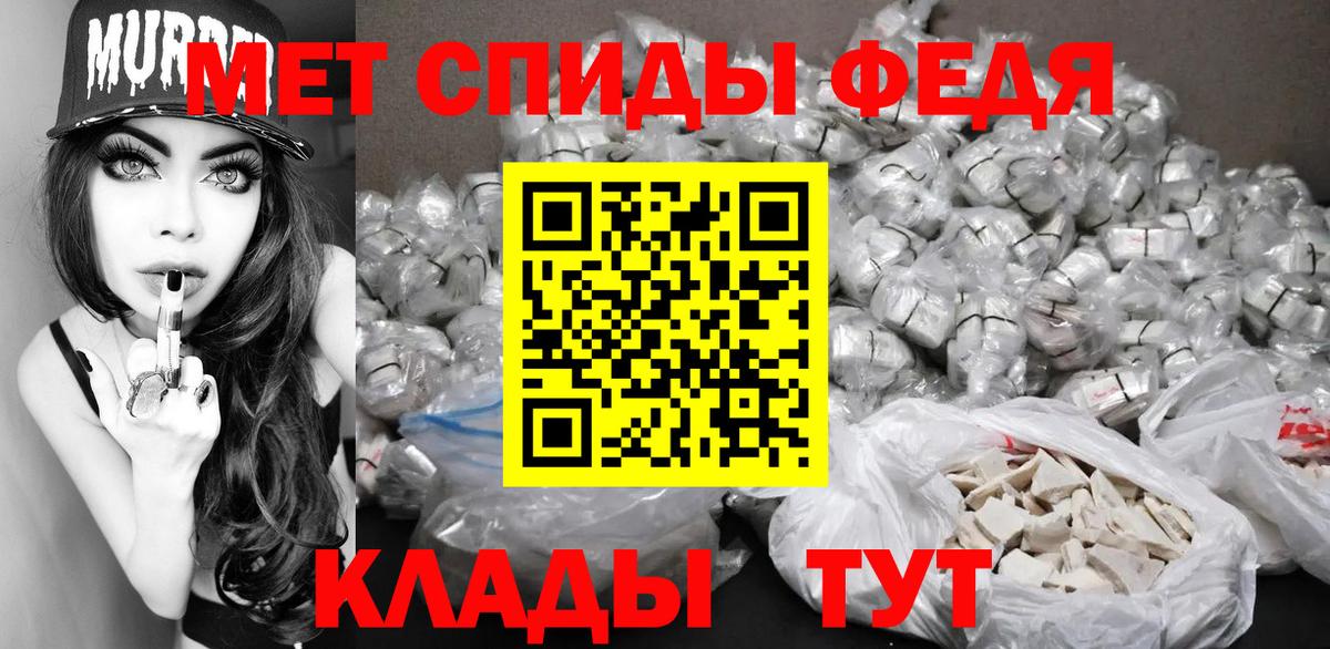 МЕТАМФЕТАМИН Декстрометамфетамин 99.9%  Вход с VPN  Донской 